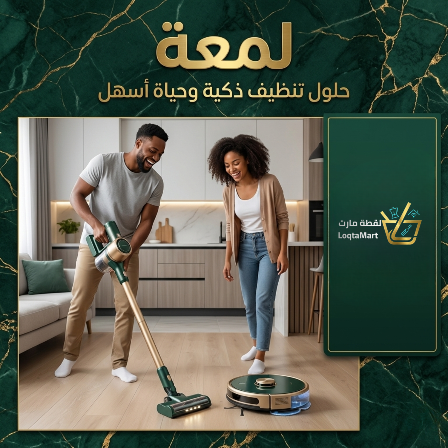 ✨ كولكشن لمعة