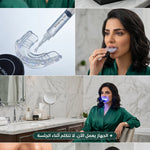 سنو وايت سمايل لتبييض الاسنان بالضوء 1+3